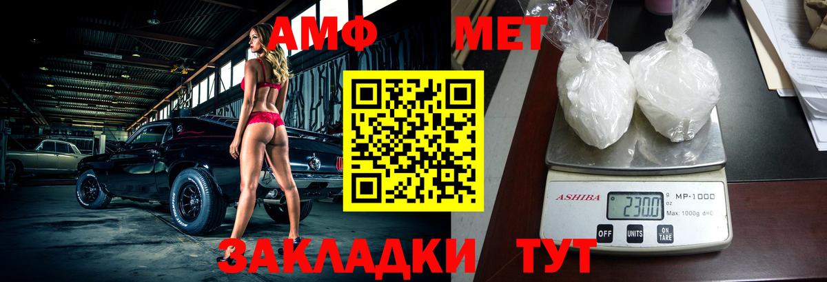 Амфетамин Premium Кушва