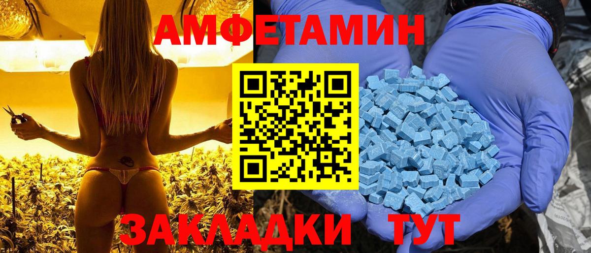 Кушва  Амфетамин Розовый  Вход с VPN 