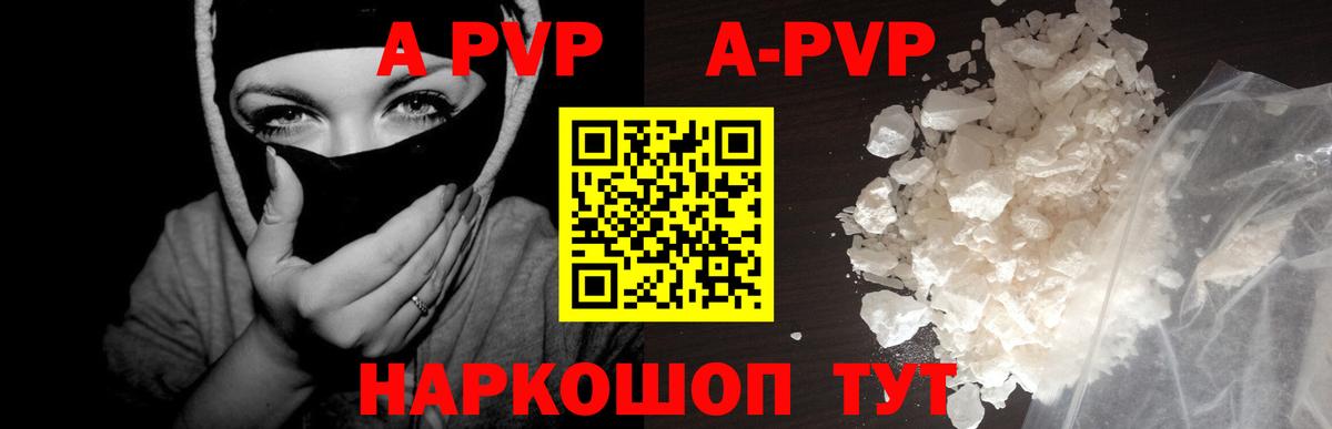 Альфа ПВП кристаллы Кушва