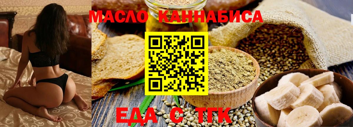 Кушва  Cannafood конопля  Вход с VPN 