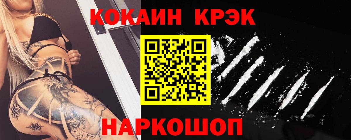 Кокаин FishScale  Вход с VPN  Кушва 