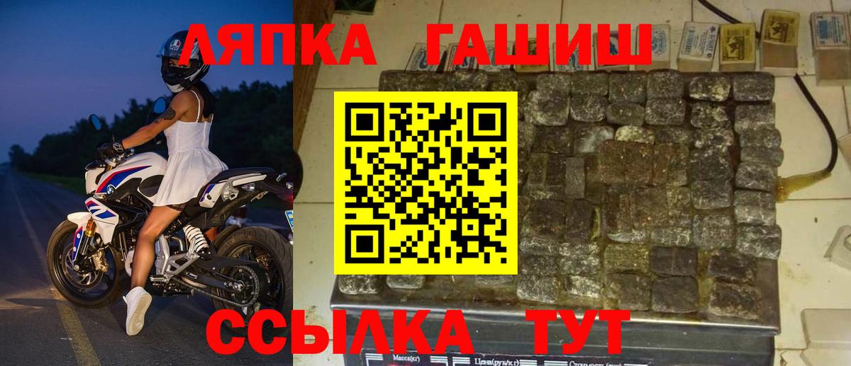 Кушва  ГАШ Premium  Вход с VPN  ГАШ хэш 