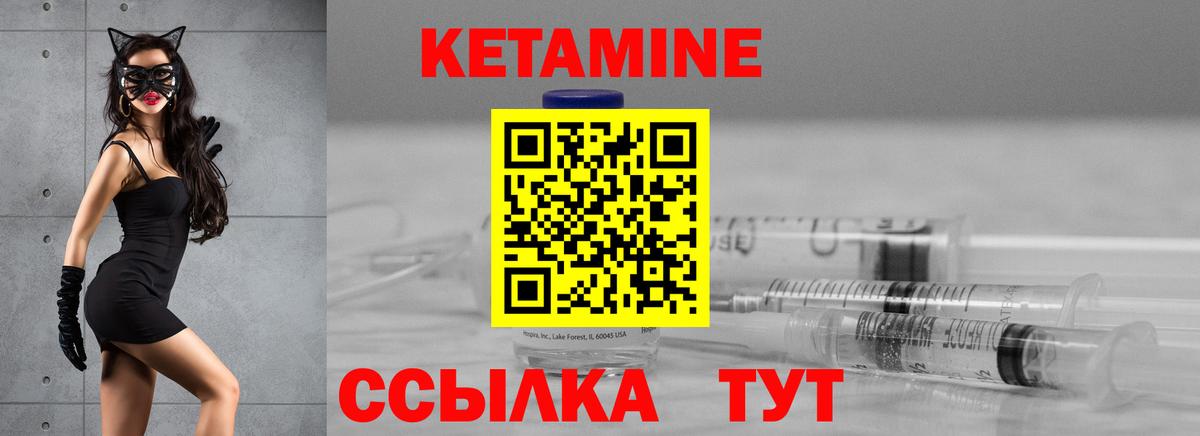Кетамин VHQ  Вход с VPN  Кушва 