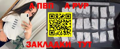 Альфа ПВП Краснознаменск