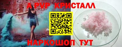 Альфа ПВП Краснознаменск