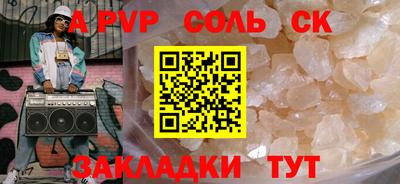 таблы Краснокаменск