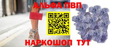 Альфа ПВП Краснознаменск