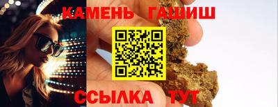 таблы Краснокаменск