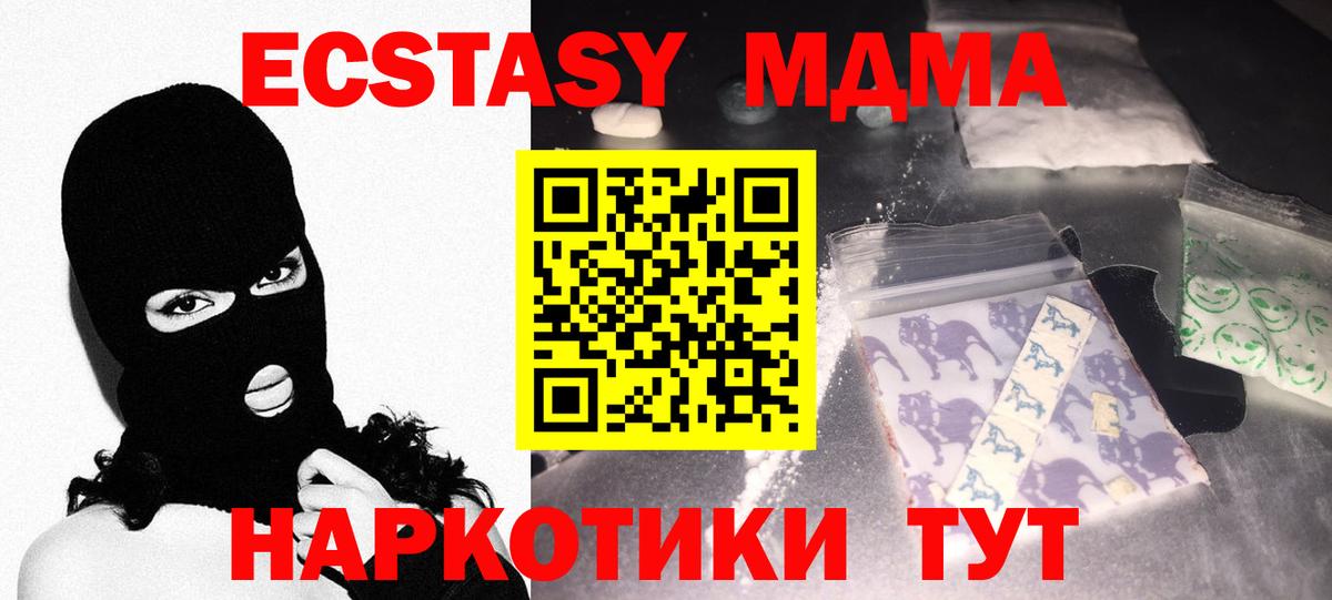 MDMA  MDMA Molly  Кушва  Вход с VPN  МДМА молли 
