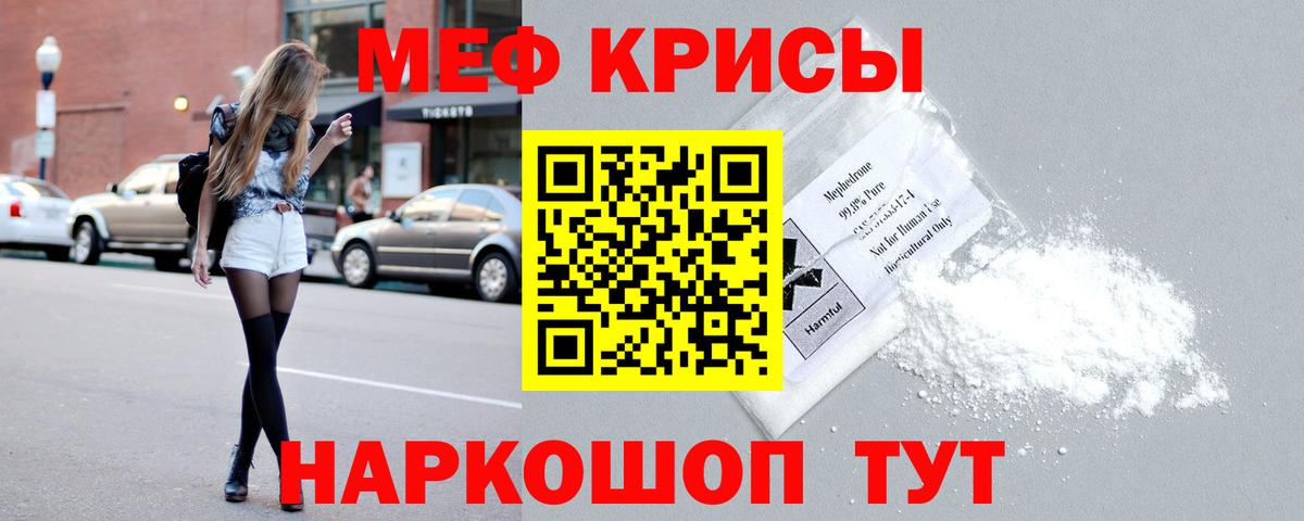 Кушва  МЕФ 4 MMC  МЕФ  Мефедрон кристаллы  Вход с VPN 