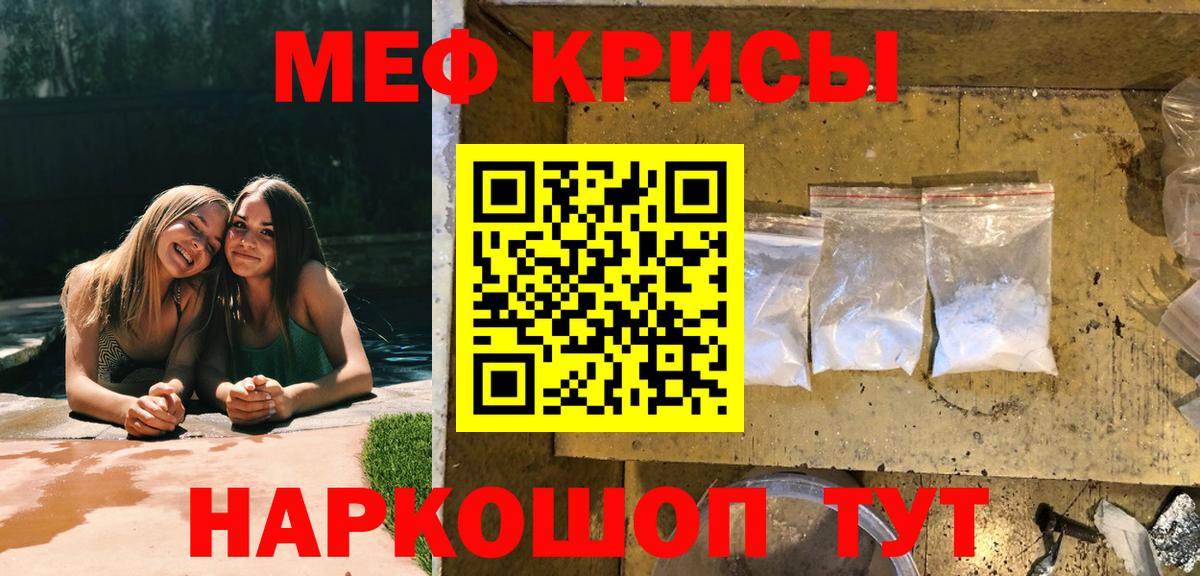 Мефедрон мука Кушва