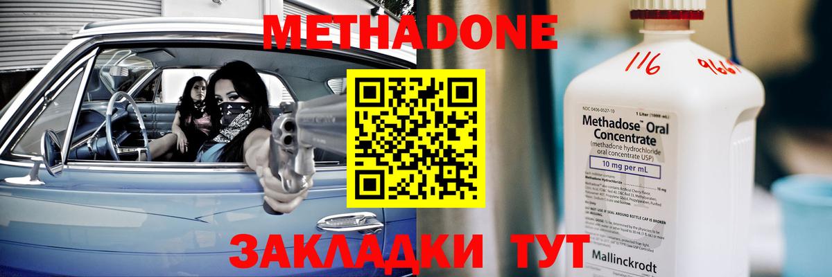 Кушва  МЕТАДОН мёд  OMG рабочий сайт  Вход с VPN 